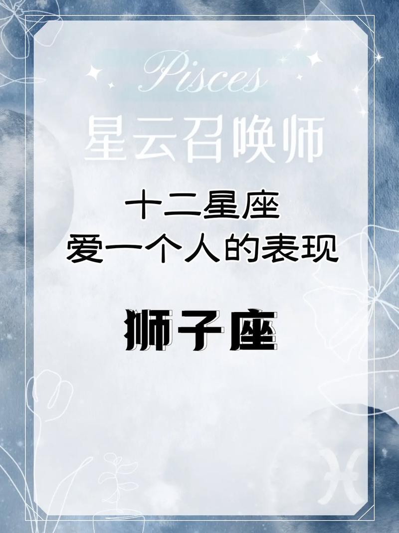 唯一治得住狮子的星座？最能治住狮子座的星座