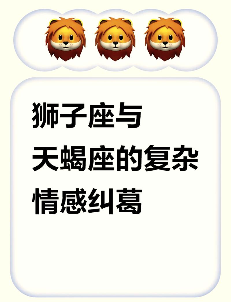 唯一治得住狮子女的星座(能够征服狮子座的三大星座)