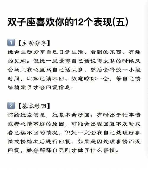 双子男喜欢的四种女人，双子男喜欢的四种女人 有你吗