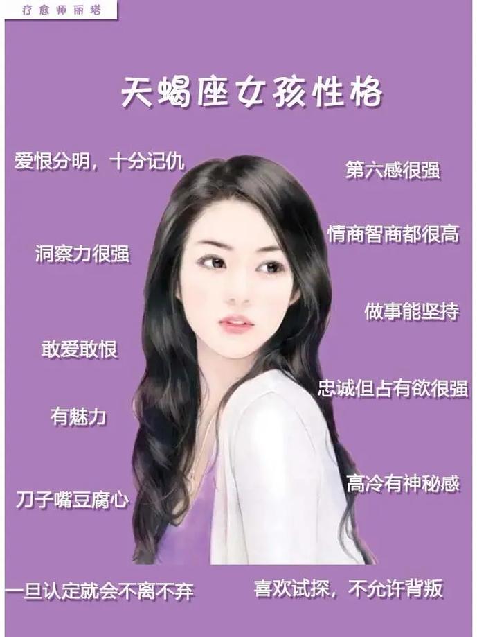 天蝎女的可怕之处？天蝎女有多狠毒