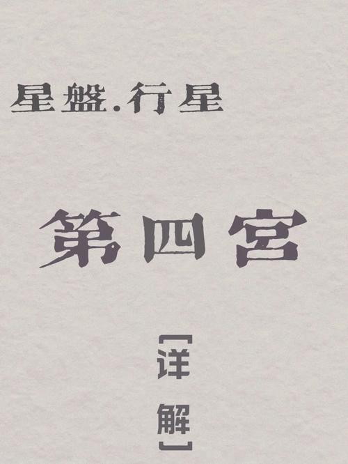 四宫头金牛是否家境好