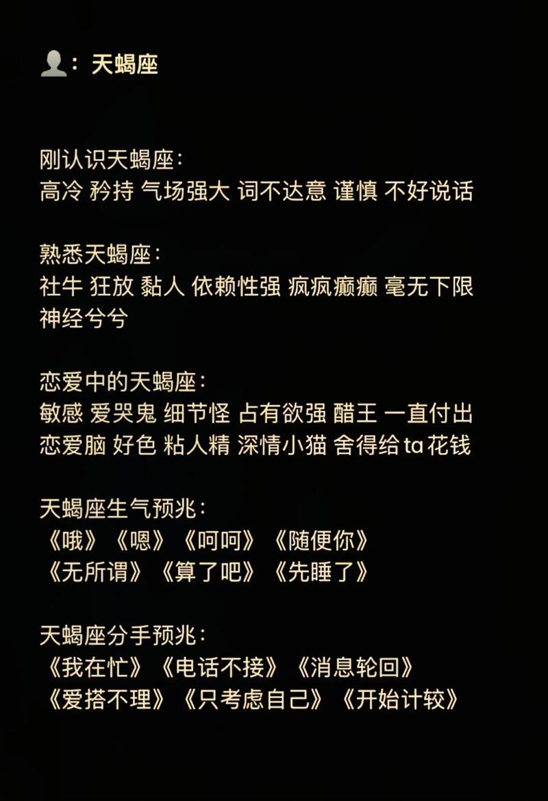 天蝎座的克星什么星座注定是天蝎座的克星