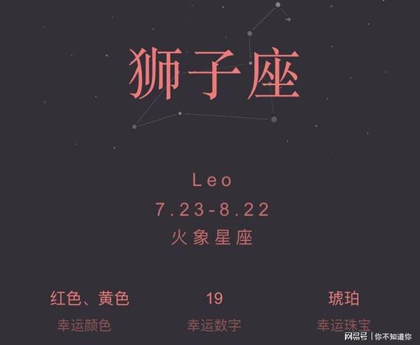 狮子座是几月几日出生的？狮子座是几月几日出生的人