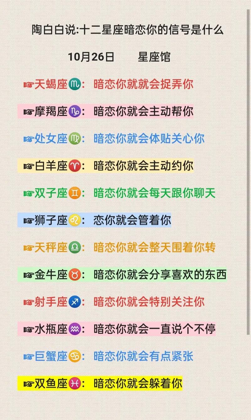 12星座谁会暗恋巨蟹座（12星座谁会暗恋巨蟹座女生）