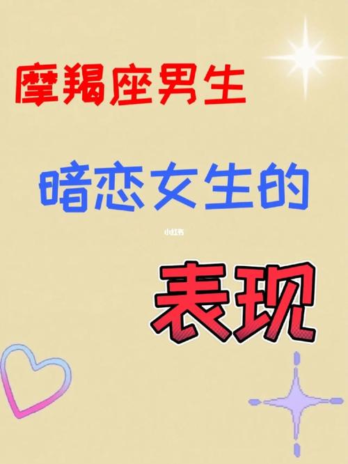 12星座谁会暗恋巨蟹座（12星座谁会暗恋巨蟹座女生）