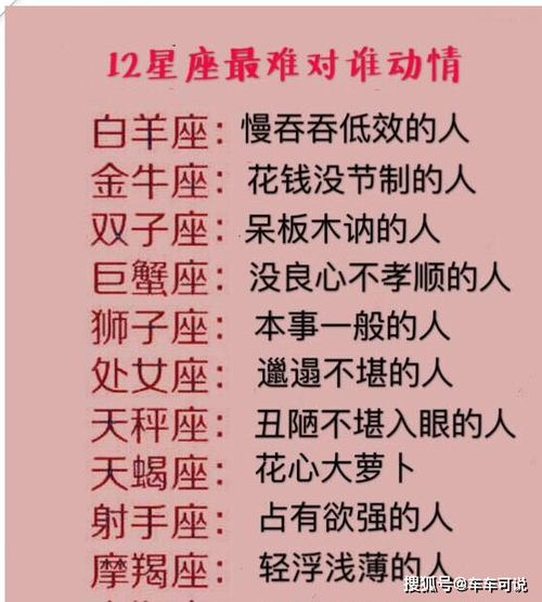 一旦爱过巨蟹女就沦陷,最容易动情的三个星座