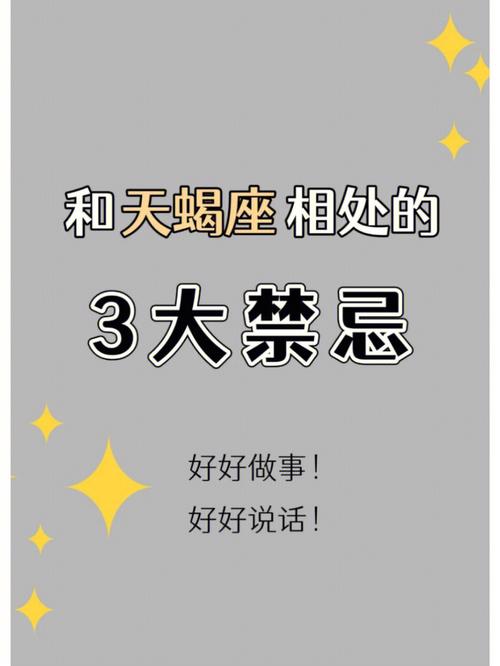 天蝎男性格与脾气