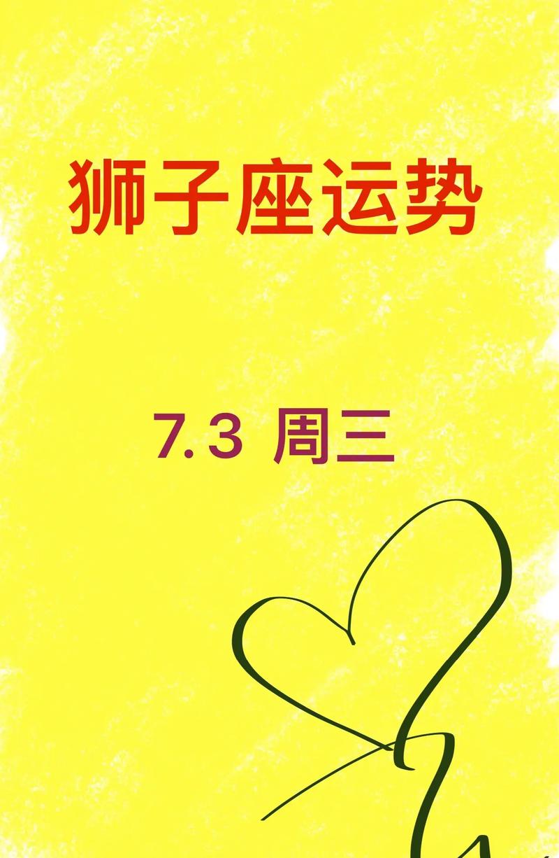 狮子座女生今日运势星座屋？狮子座女生今日运势查询星座屋