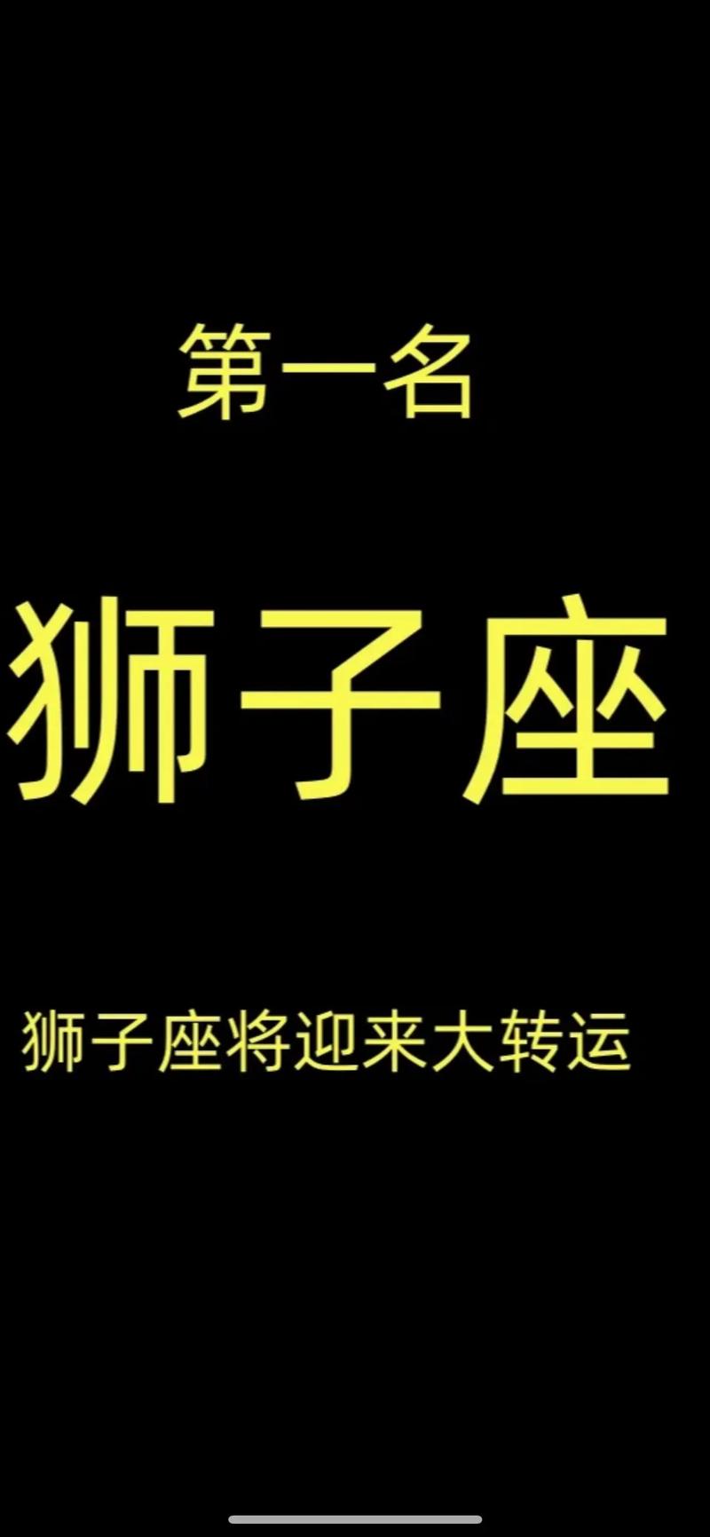 狮子座女生今日运势星座屋？狮子座女生今日运势查询星座屋