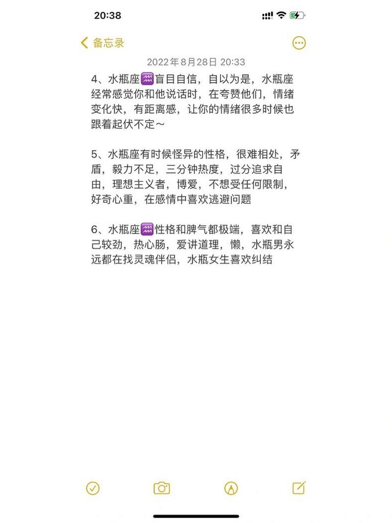 水瓶座最致命的弱点是什么