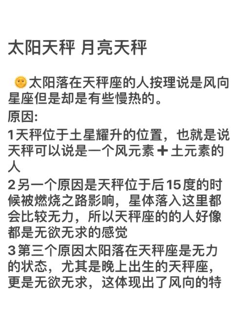 九月天秤跟十月天秤的区别
