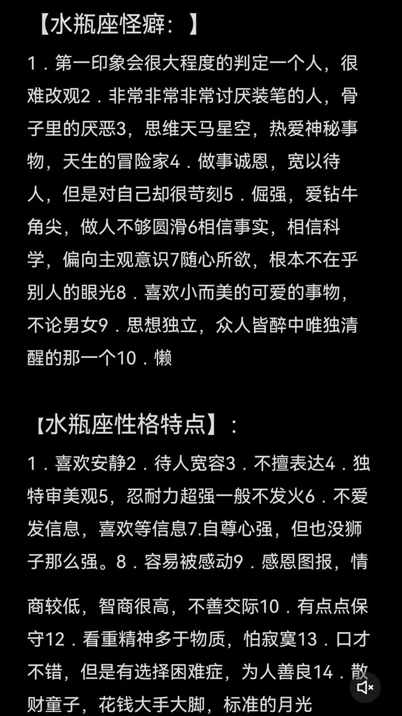 水瓶座对待爱情的态度，水瓶座对待爱情的态度男