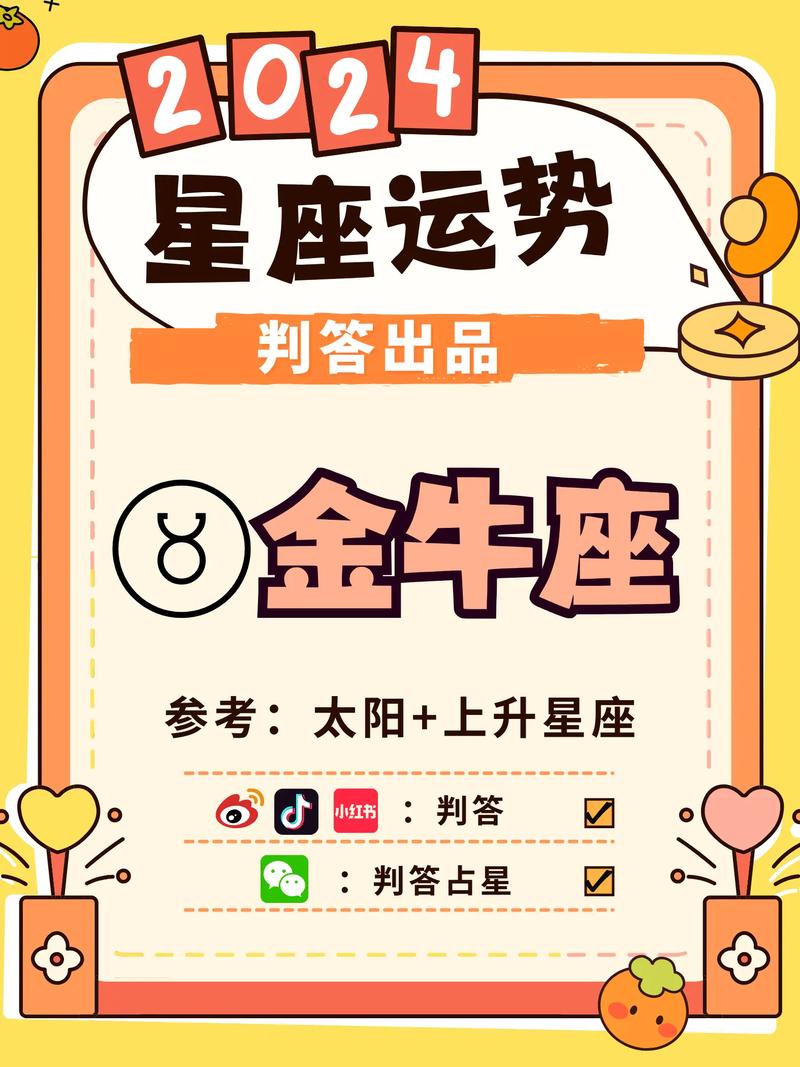 腾讯星座金牛座今日运势，腾讯金牛座每天运势