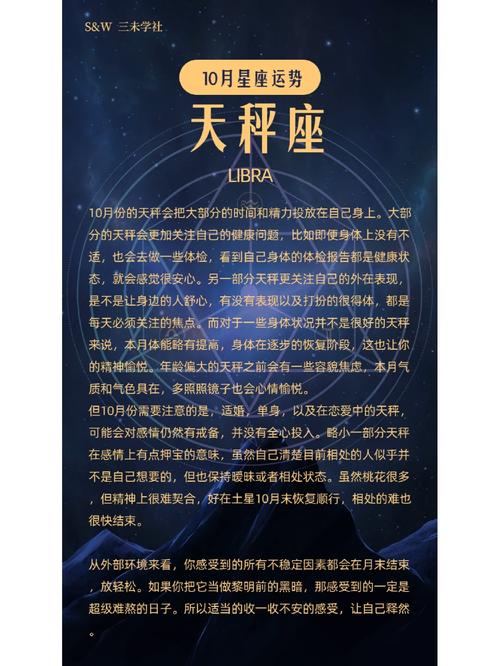 星座每天运程查询软件