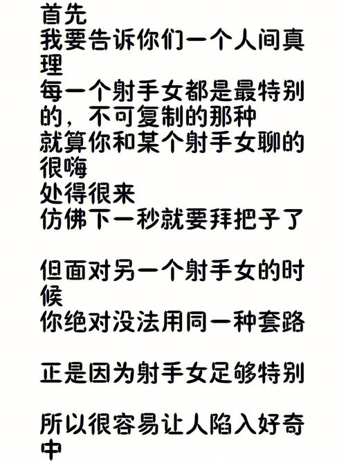 如何追射手座女生？如何追射手座女生聊天技巧