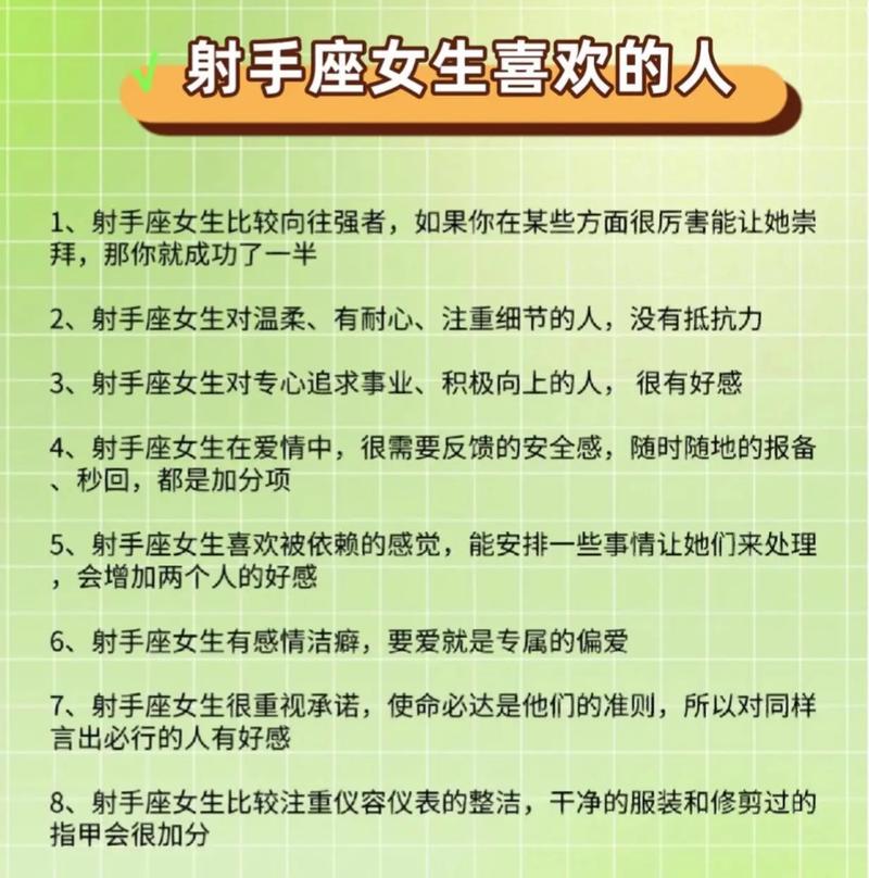 如何追射手座女生？如何追射手座女生聊天技巧