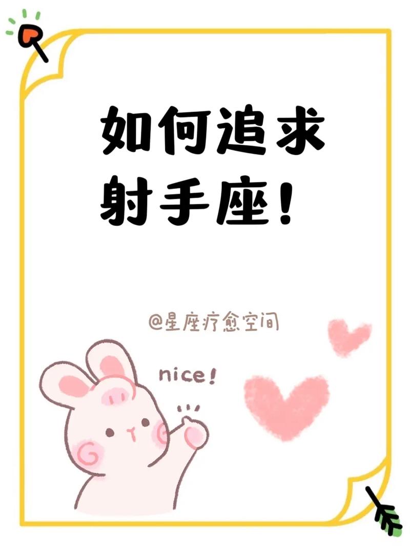 如何追射手座女生？如何追射手座女生聊天技巧