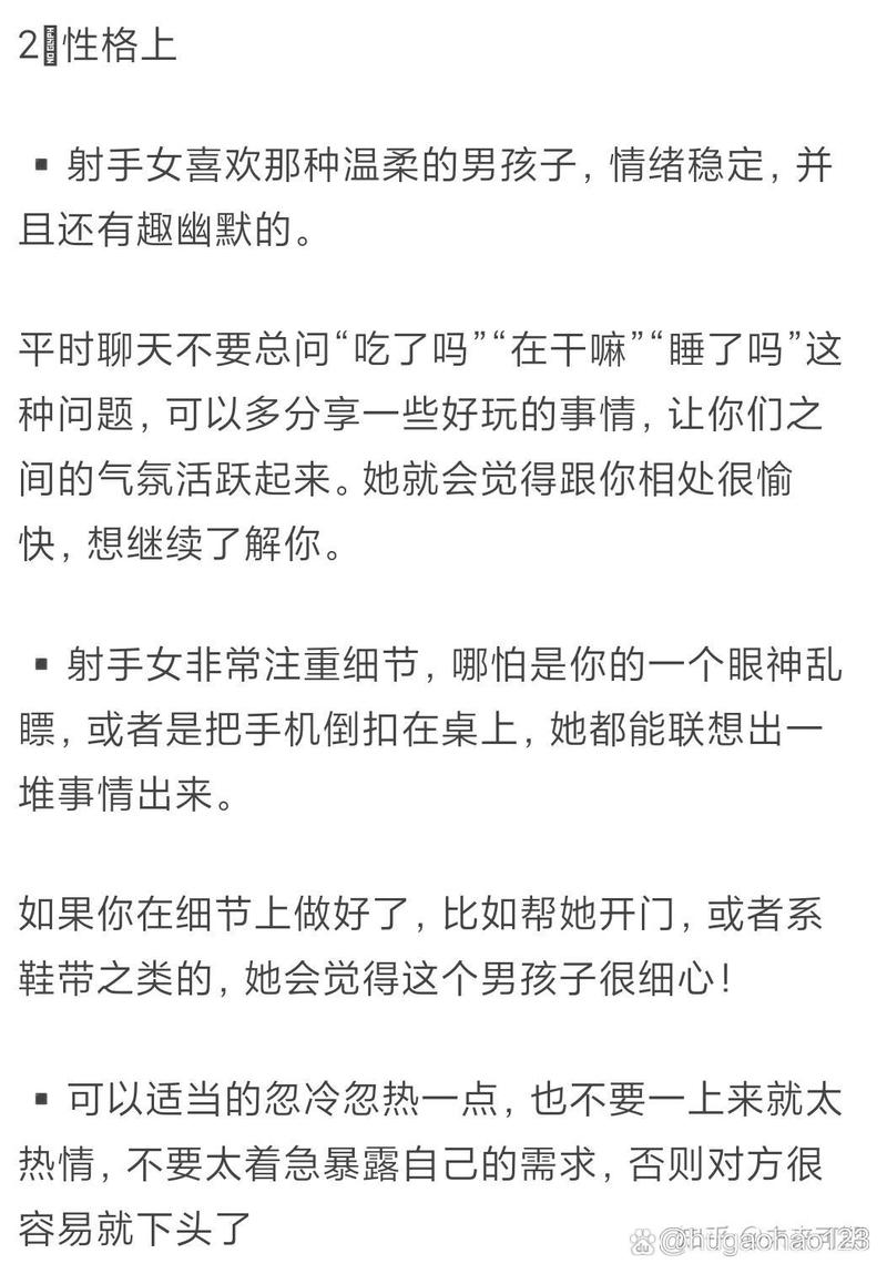 如何追射手座女生？如何追射手座女生聊天技巧