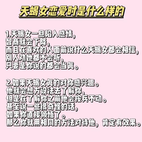 天蝎女想被你睡的表现？天蝎座女性方面很强吗