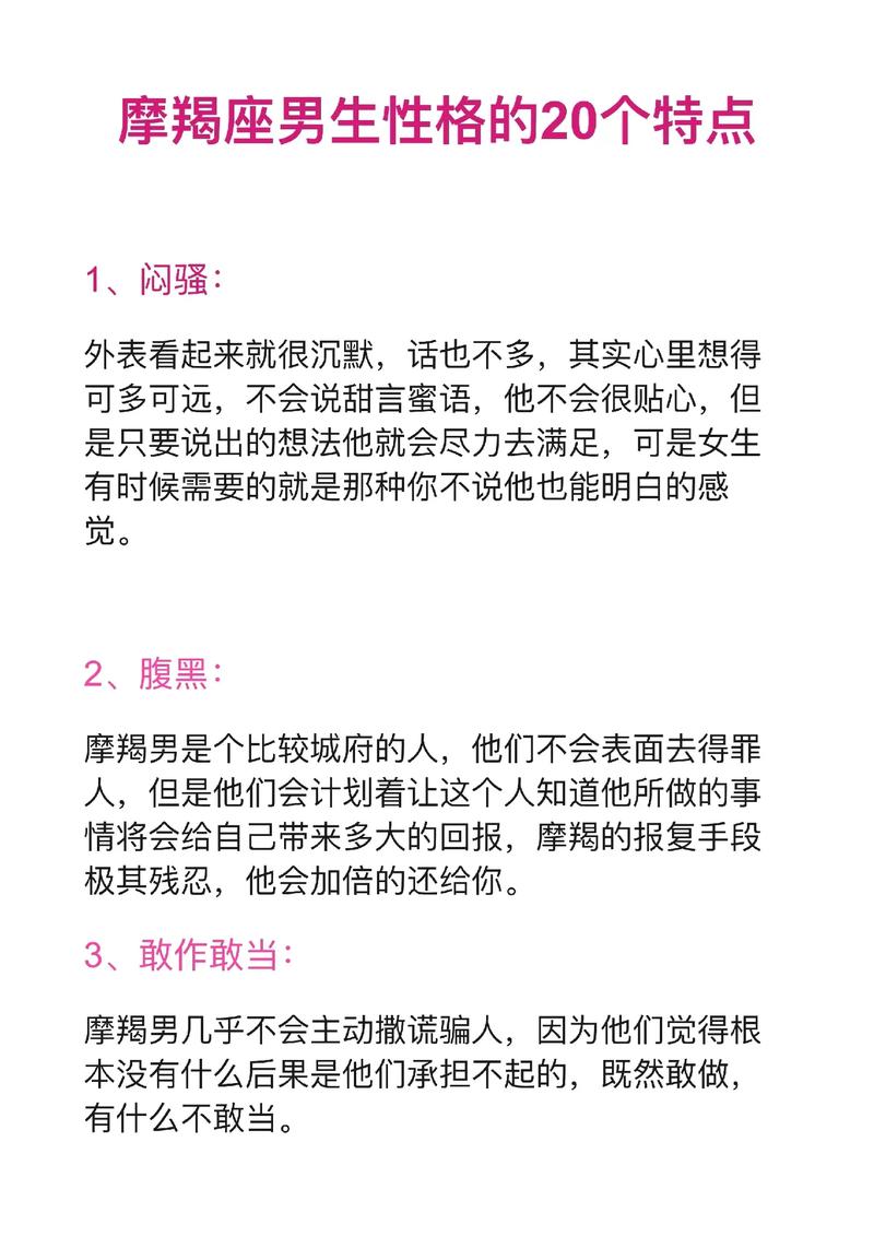 摩羯最惨的出生日？摩羯座的生日是什么星座