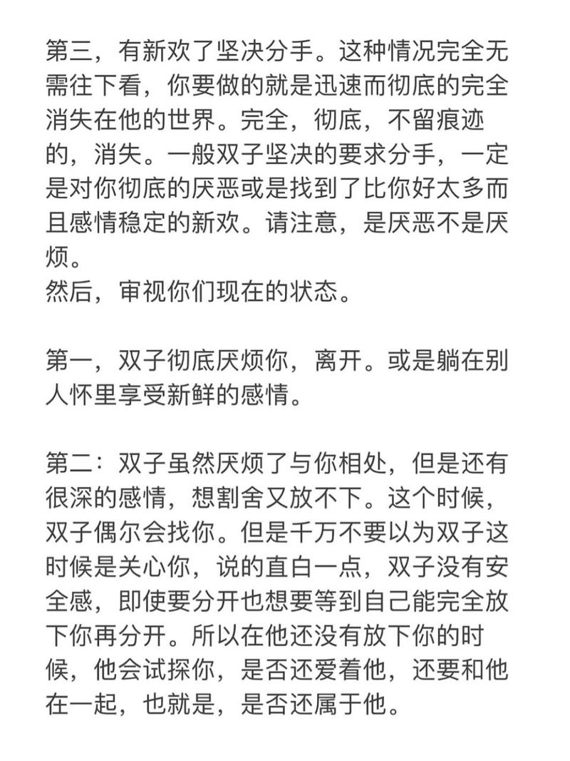 怎样挽回双子座男人的心，怎么挽留双子男的心