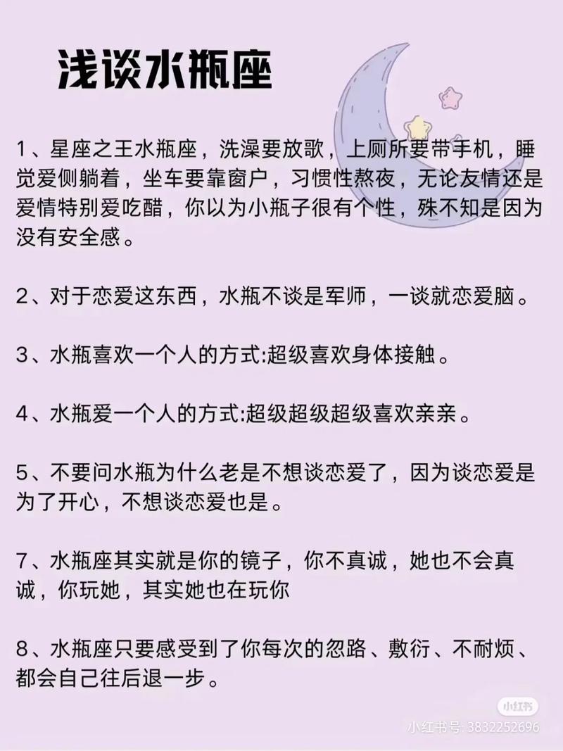 水瓶座女生的性格？水瓶座女生的性格脾气及弱点
