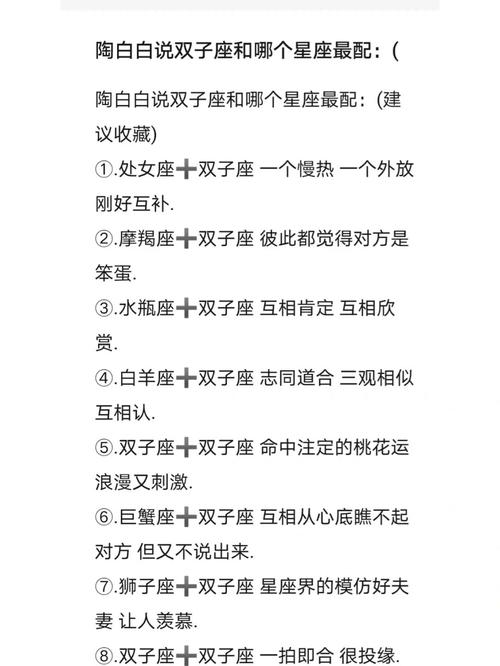双子最佳配对第一名，双子座最合不来的三大星座