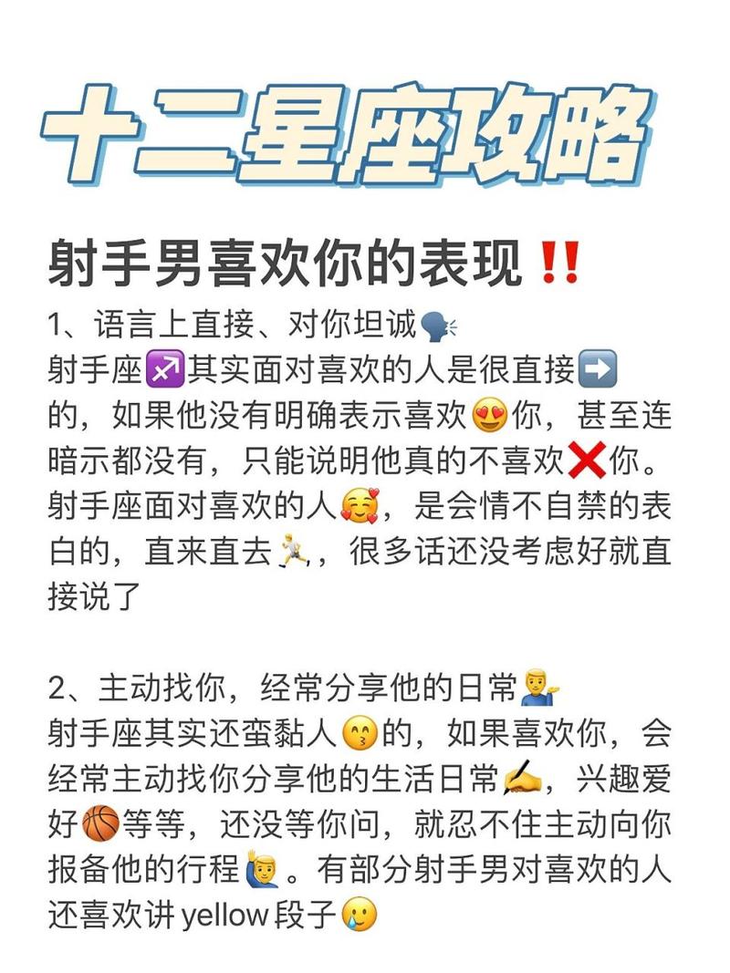 射手男一见钟情的星座女？射手男一见钟情的类型