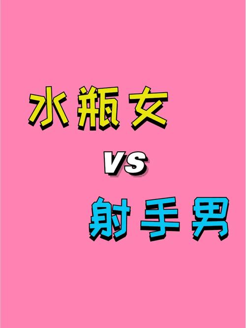 热情无比,一见钟情,让射手男会上瘾的星座女有哪些?