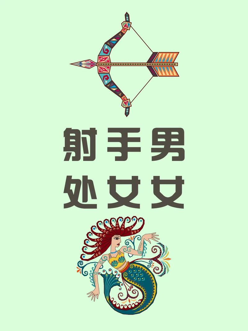 射手男被哪个星座女搞定