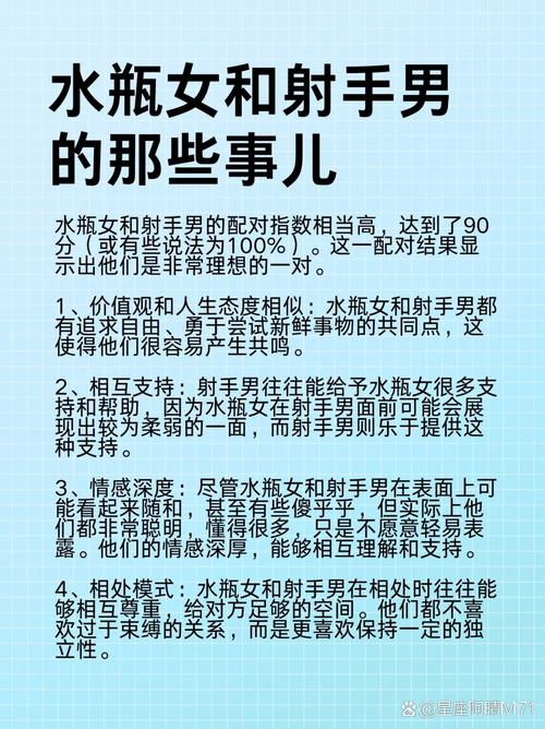 射手男一见钟情水瓶女射手男栽在水瓶女手上--射手座