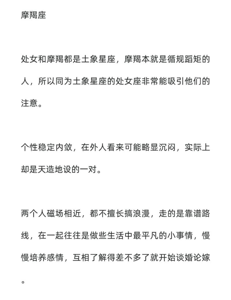杨幂谈摩羯座（杨幂认识的摩羯座）