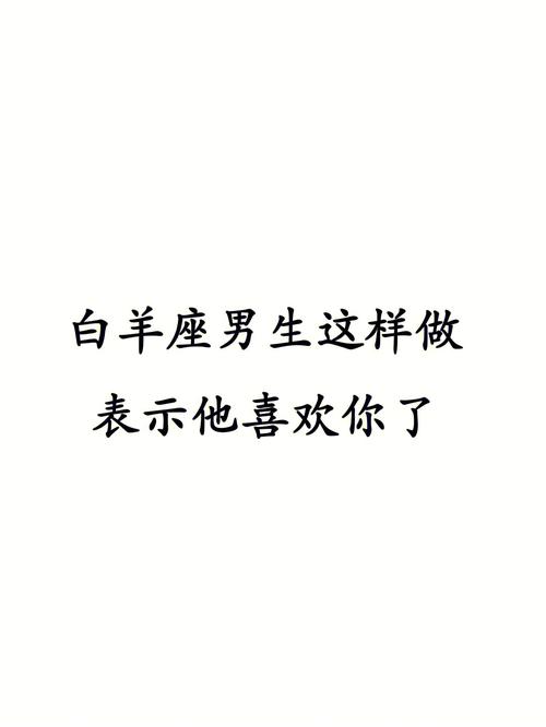 白羊男真的很变态（白羊男有多狠）
