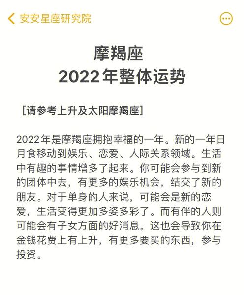 2022年摩羯座将有大事发生（摩羯座2022年必遭遇的劫难）