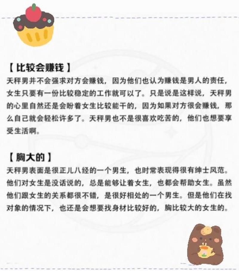 为什么好男不娶天秤女？天秤男好看还是天秤女好看