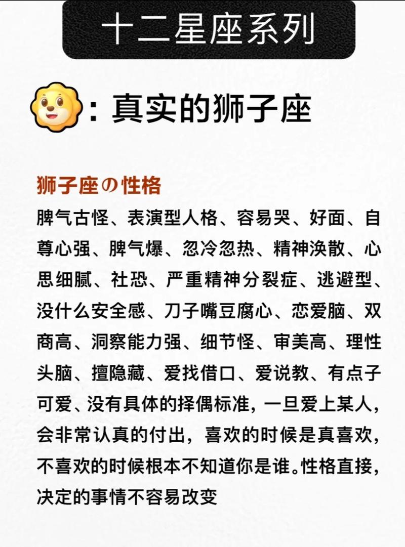 唯一读懂狮子女的星座？狮子星座女人是什么样子的人