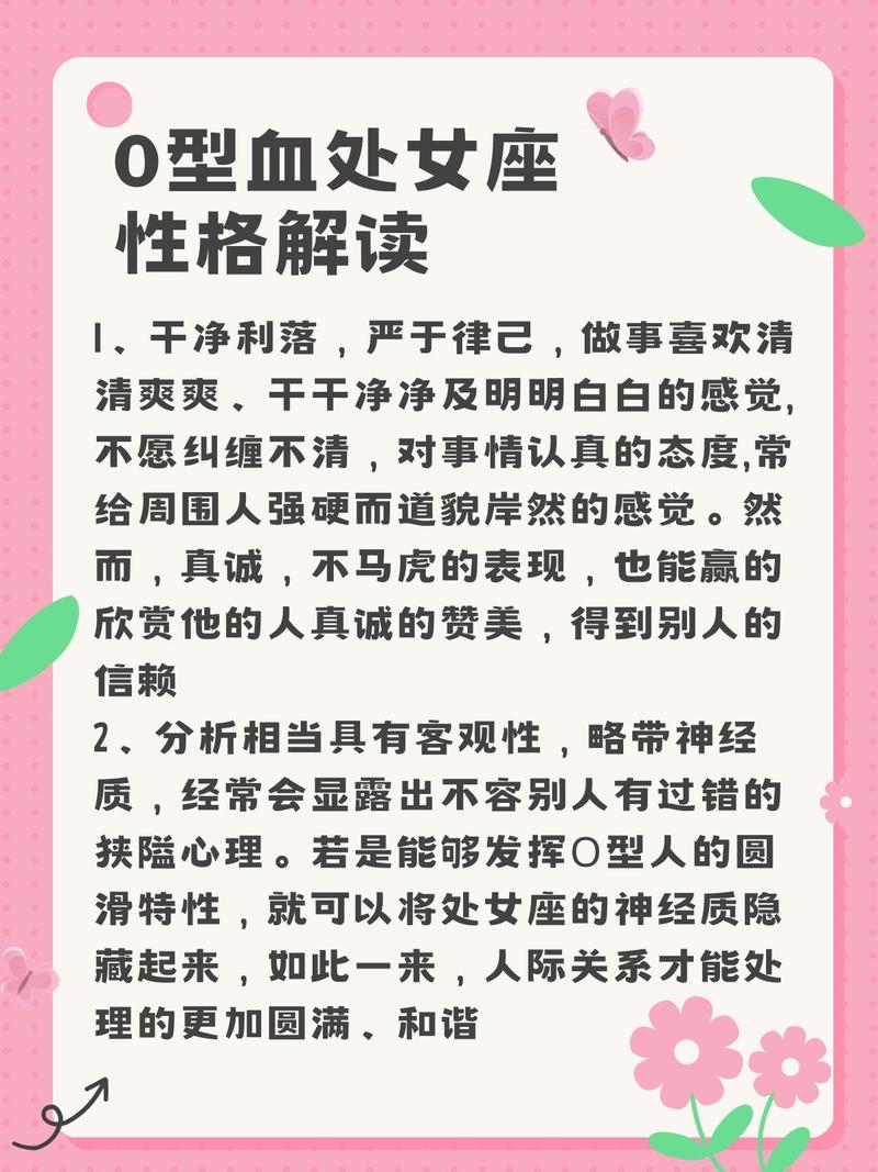 处女座女生的性格？处女座女生的性格脾气暴躁吗