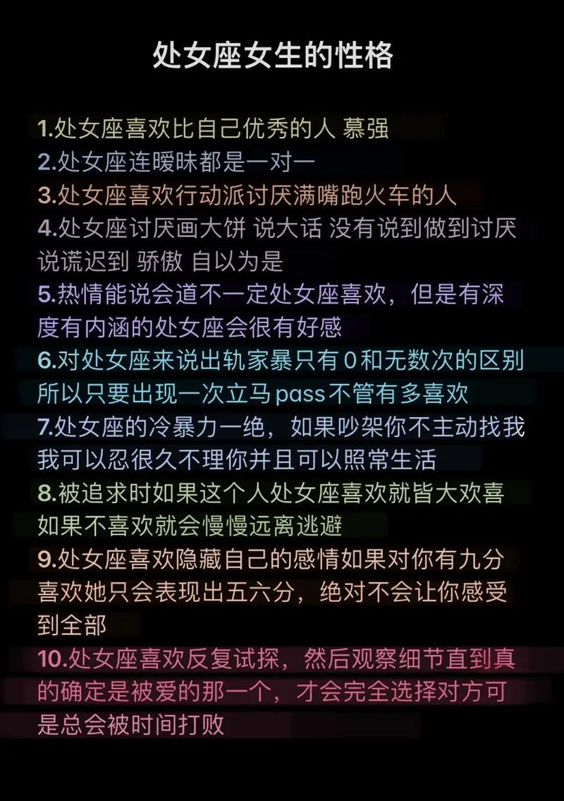 处女座女生的性格？处女座女生的性格脾气暴躁吗