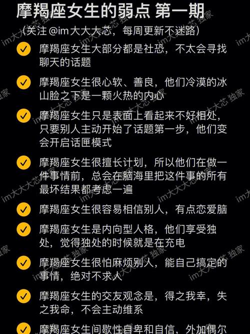 摩羯座女生性格特点及脾气分析？摩羯座女生的性格脾气爱情