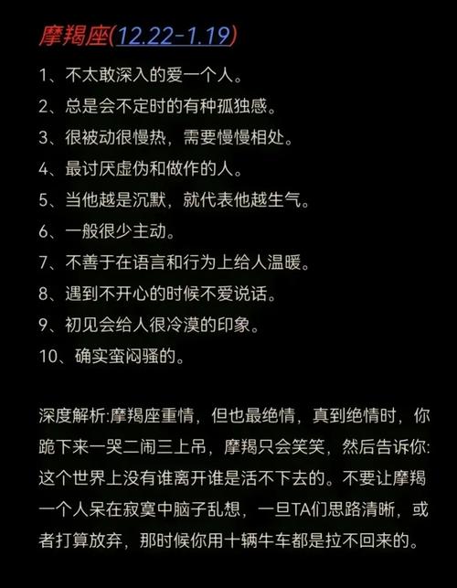 摩羯座女生性格特点及脾气分析？摩羯座女生的性格脾气爱情