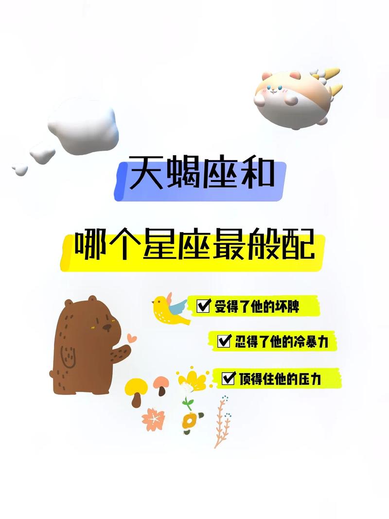 天蝎座最不该错过的星座（天蝎座最不般配的星座）