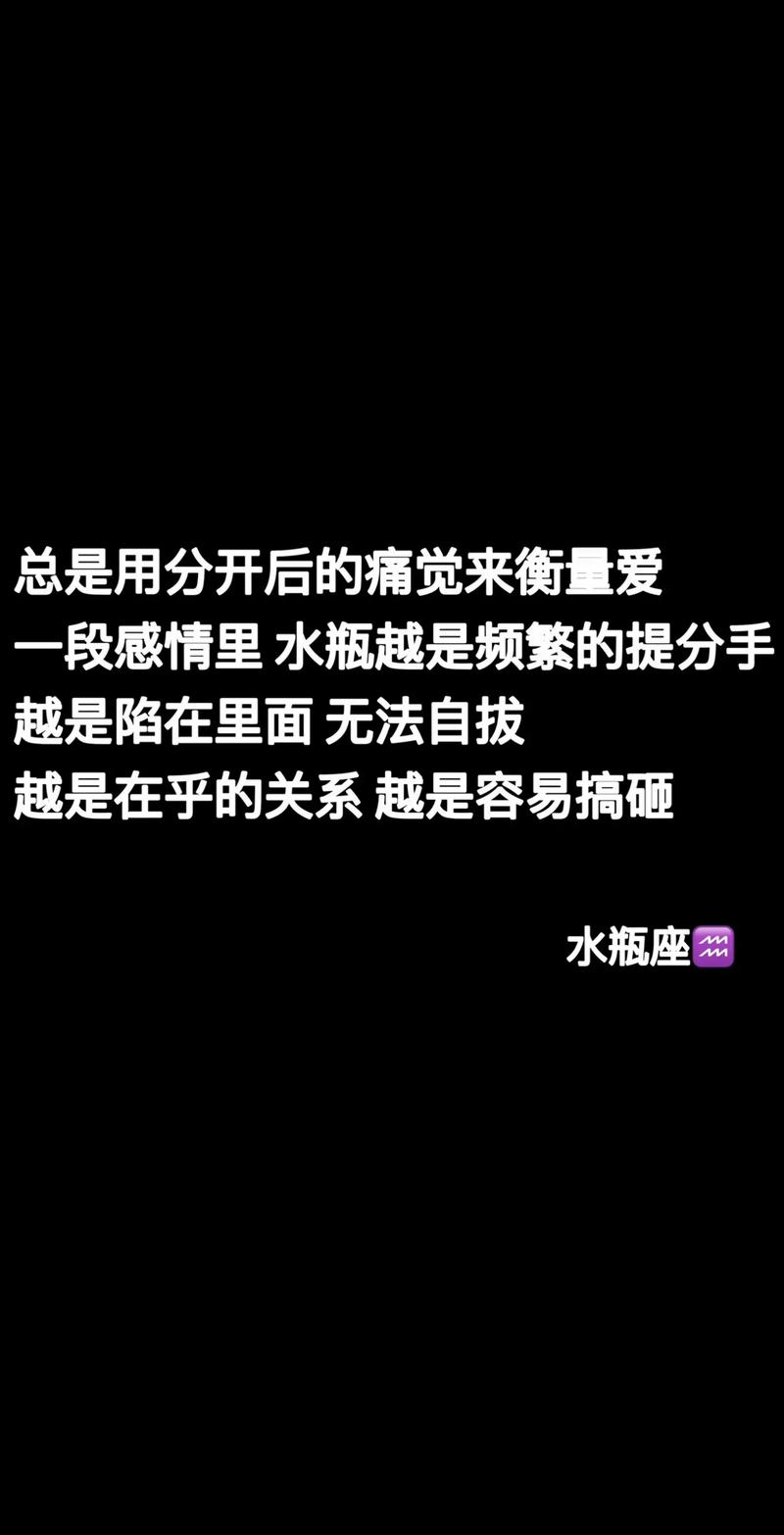 最终会离开水瓶的星座？水瓶座决定离开一个人