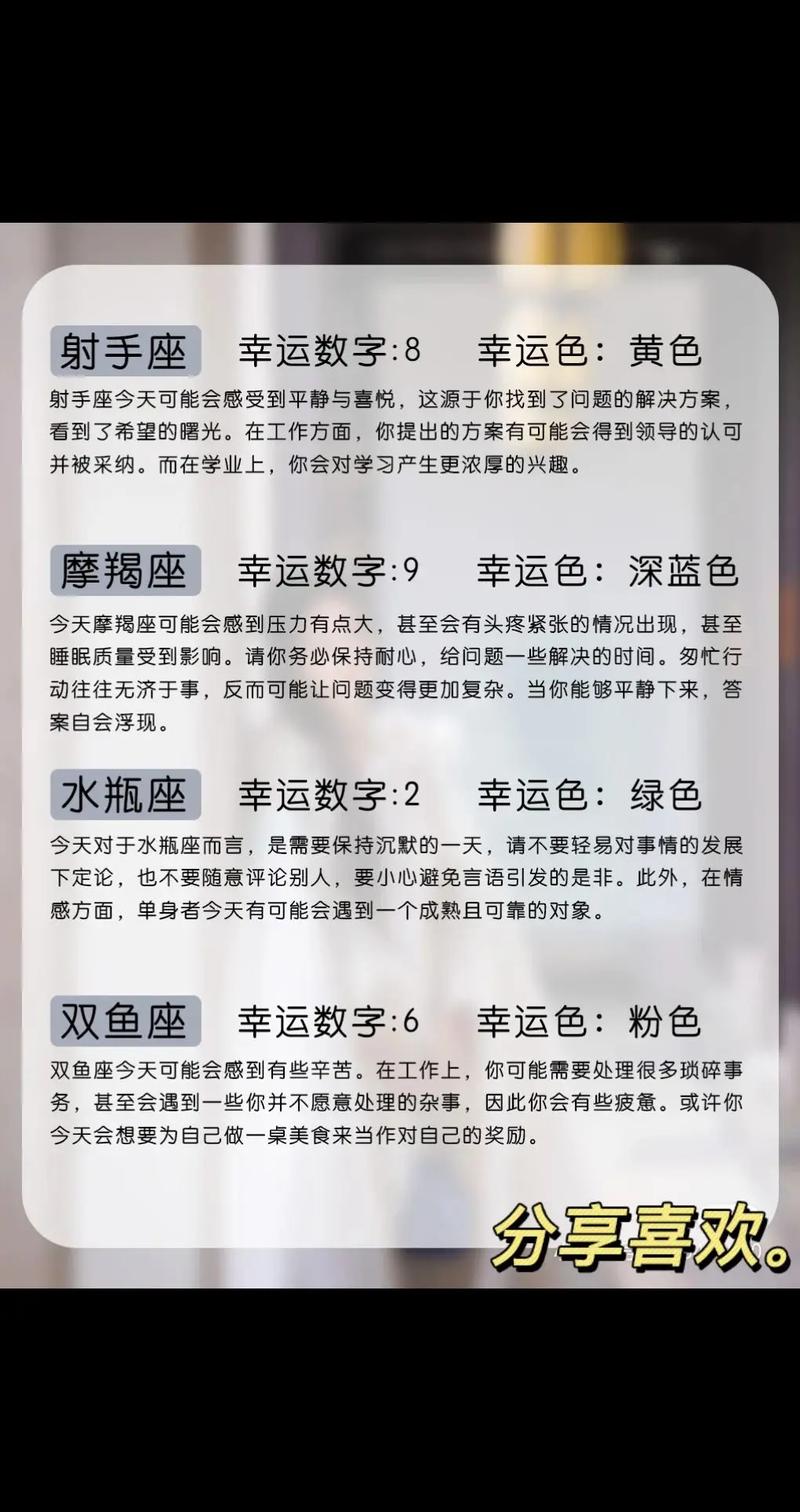 天平座的幸运数字,颜色,花是什么?
