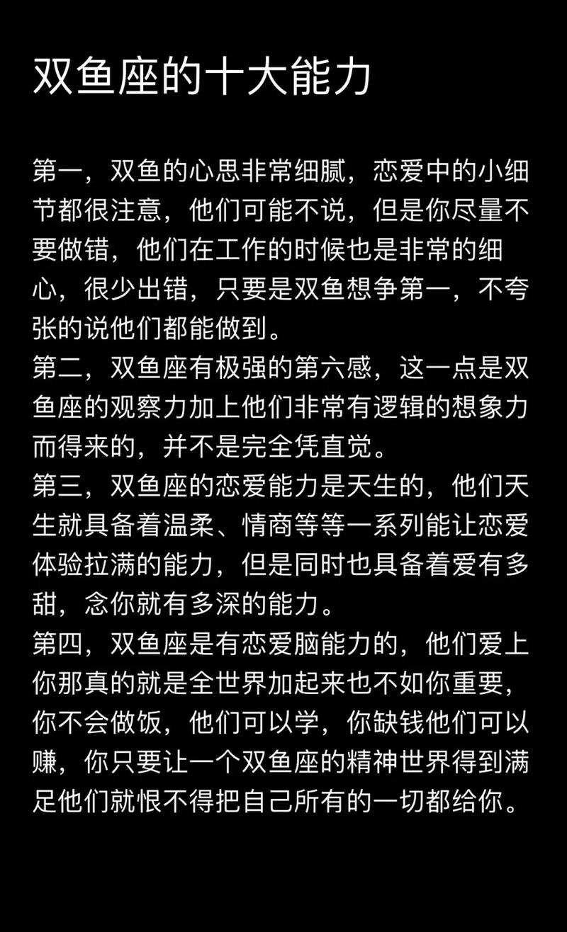 双鱼男动情后的疯狂表现，双鱼男超爱一个女人表现