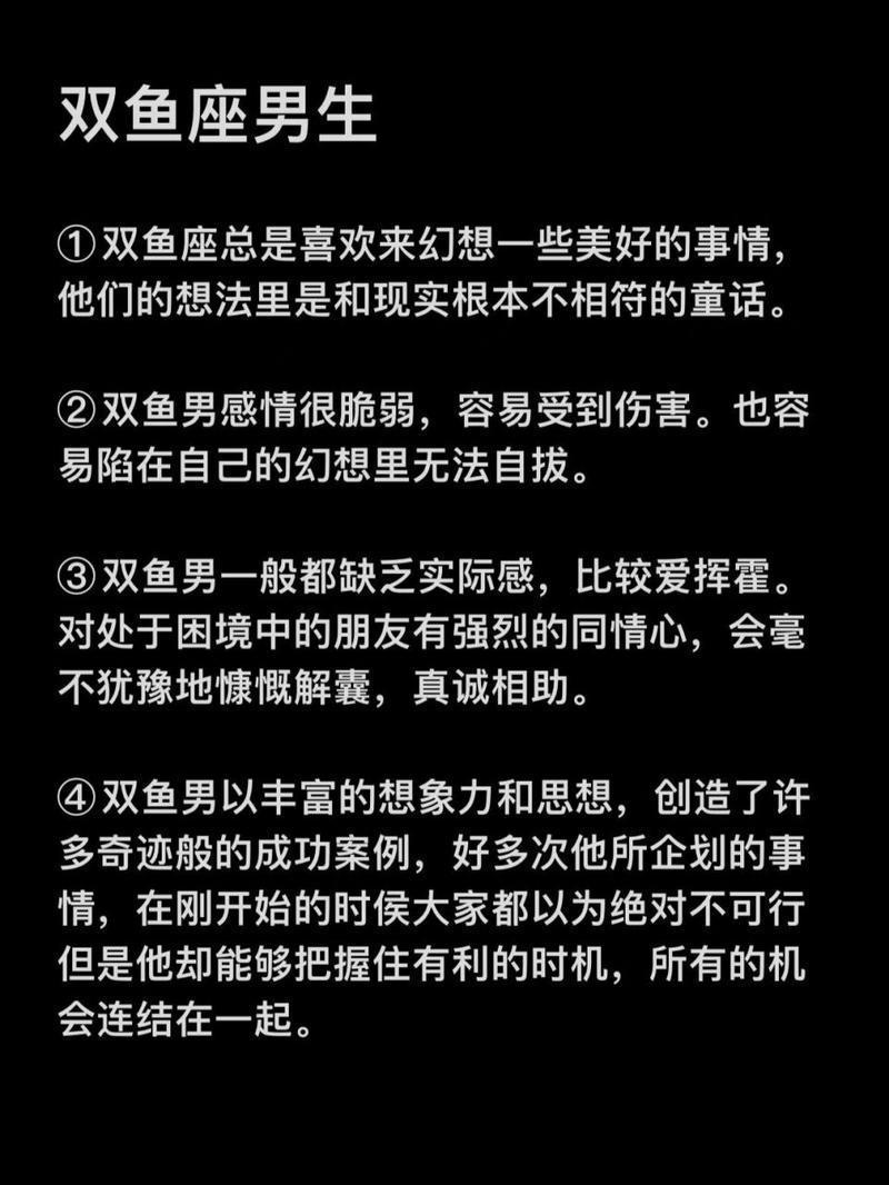 双鱼男动情后的疯狂表现，双鱼男超爱一个女人表现