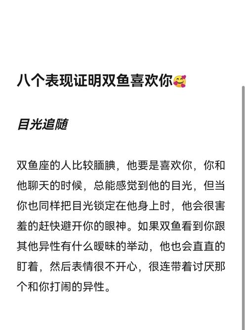双鱼男动情后的疯狂表现，双鱼男超爱一个女人表现