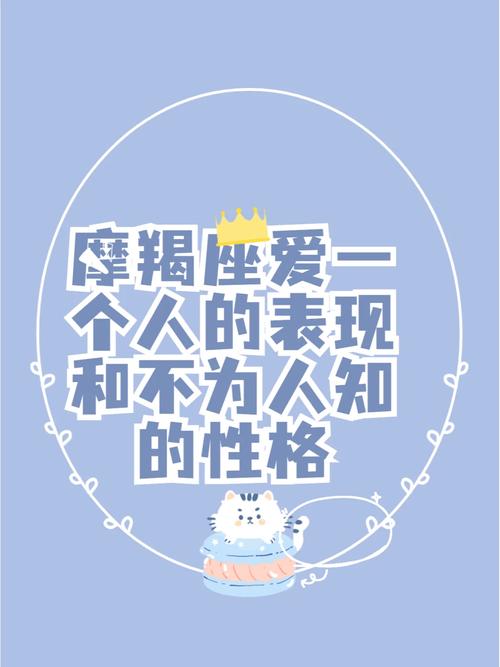 摩羯座的四大孽缘