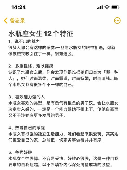水瓶座喜欢得要命的星座，水瓶座喜欢得要命的星座是什么