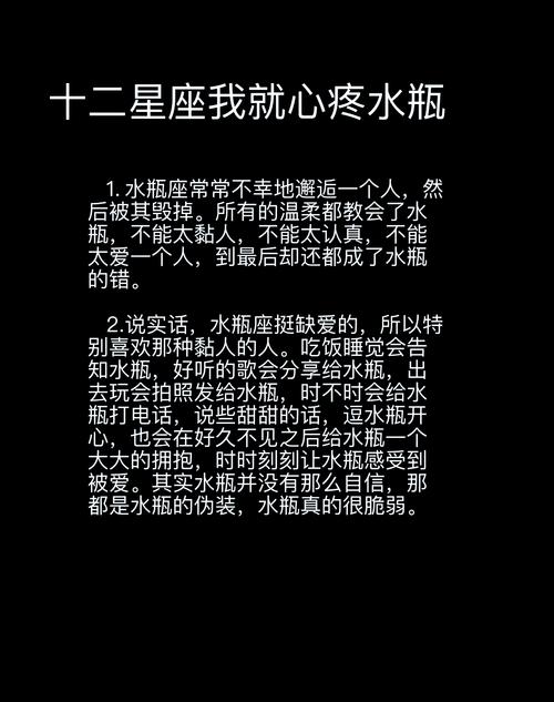 水瓶座喜欢得要命的星座，水瓶座喜欢得要命的星座是什么