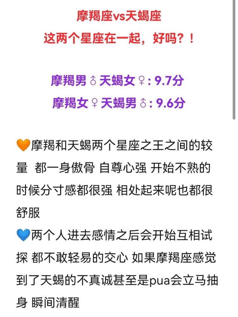摩羯座男和天蝎座女般配吗，摩羯座男和天蝎女合适配对吗